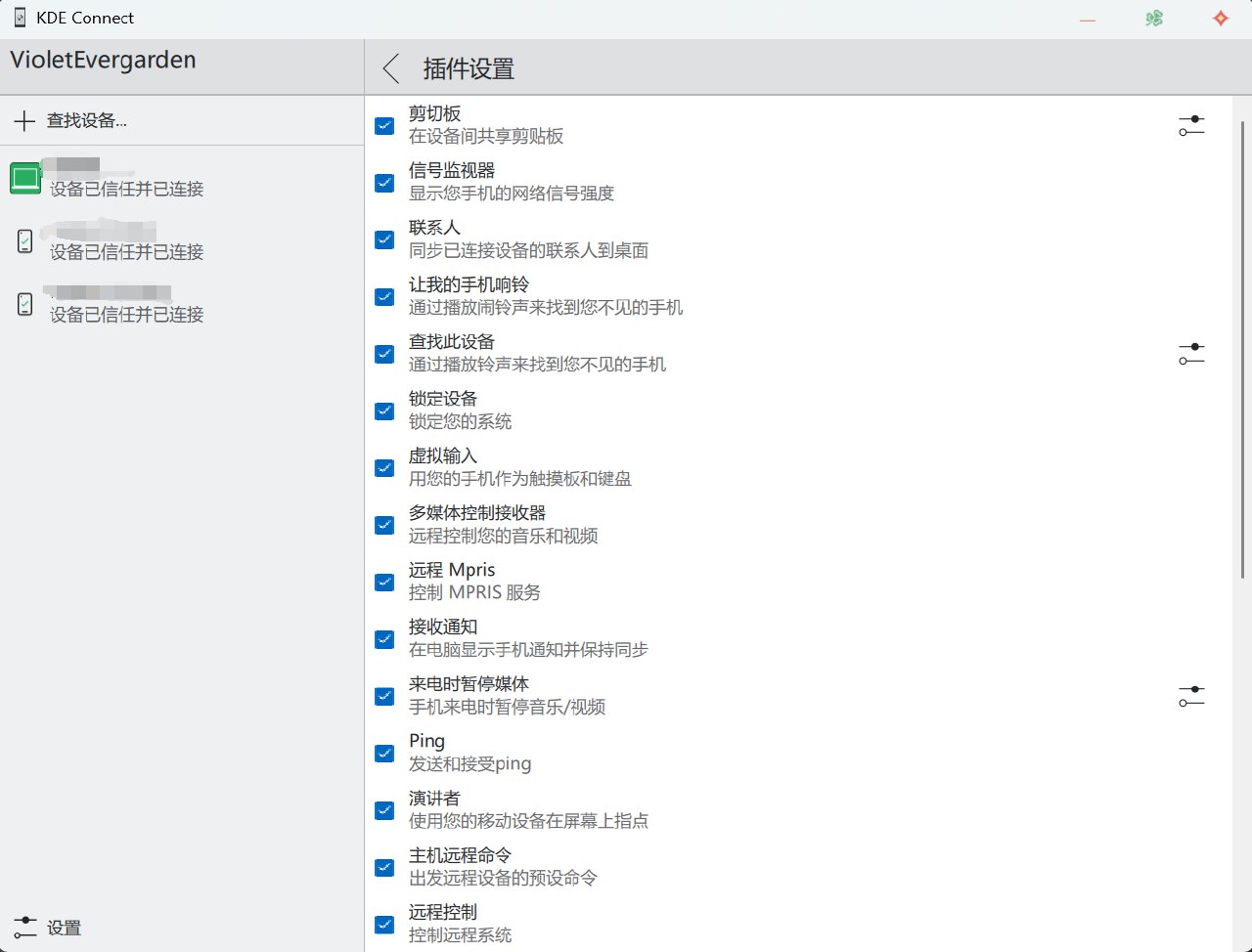 KDE Windows 端