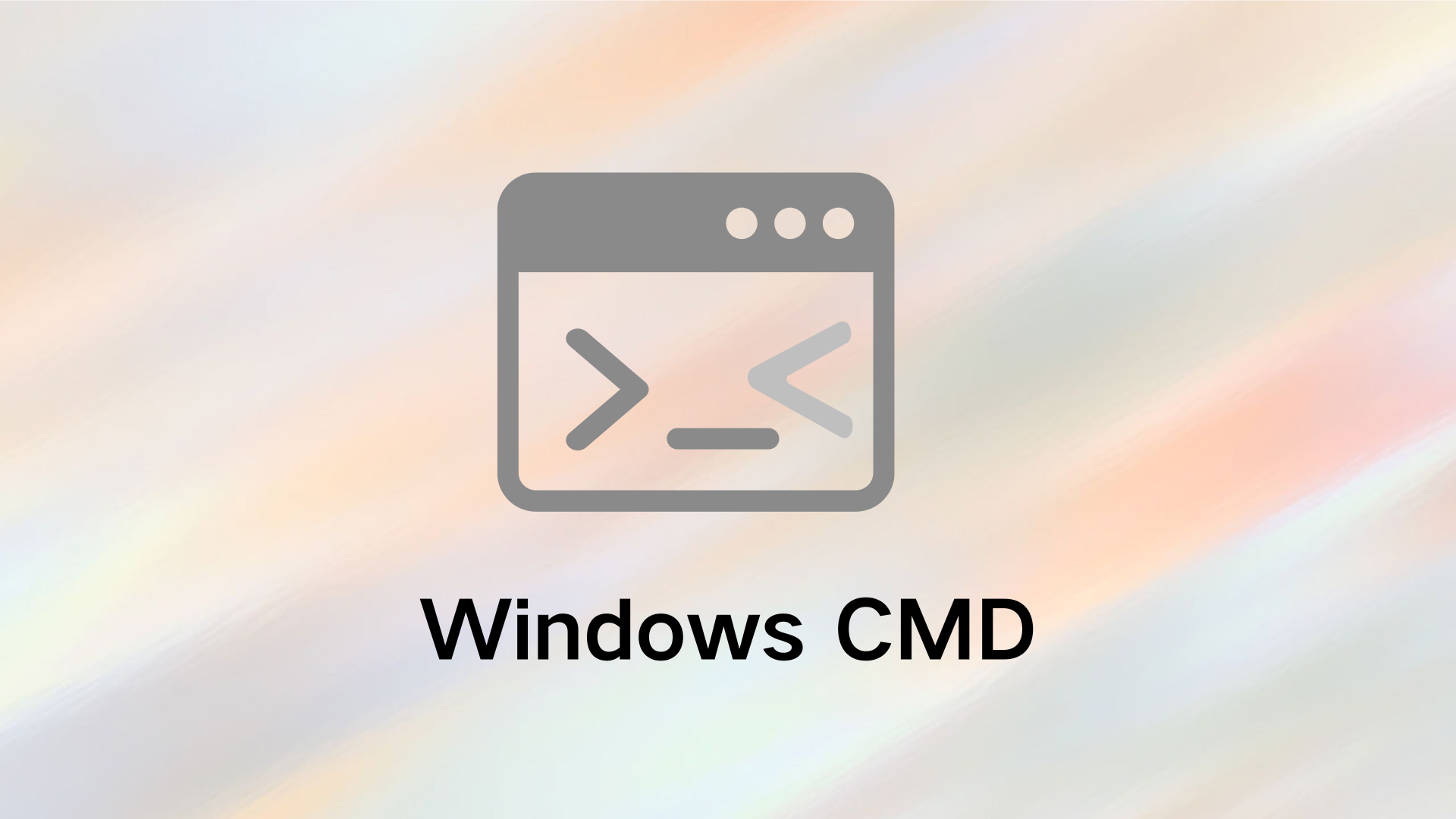 cmd 常用命令