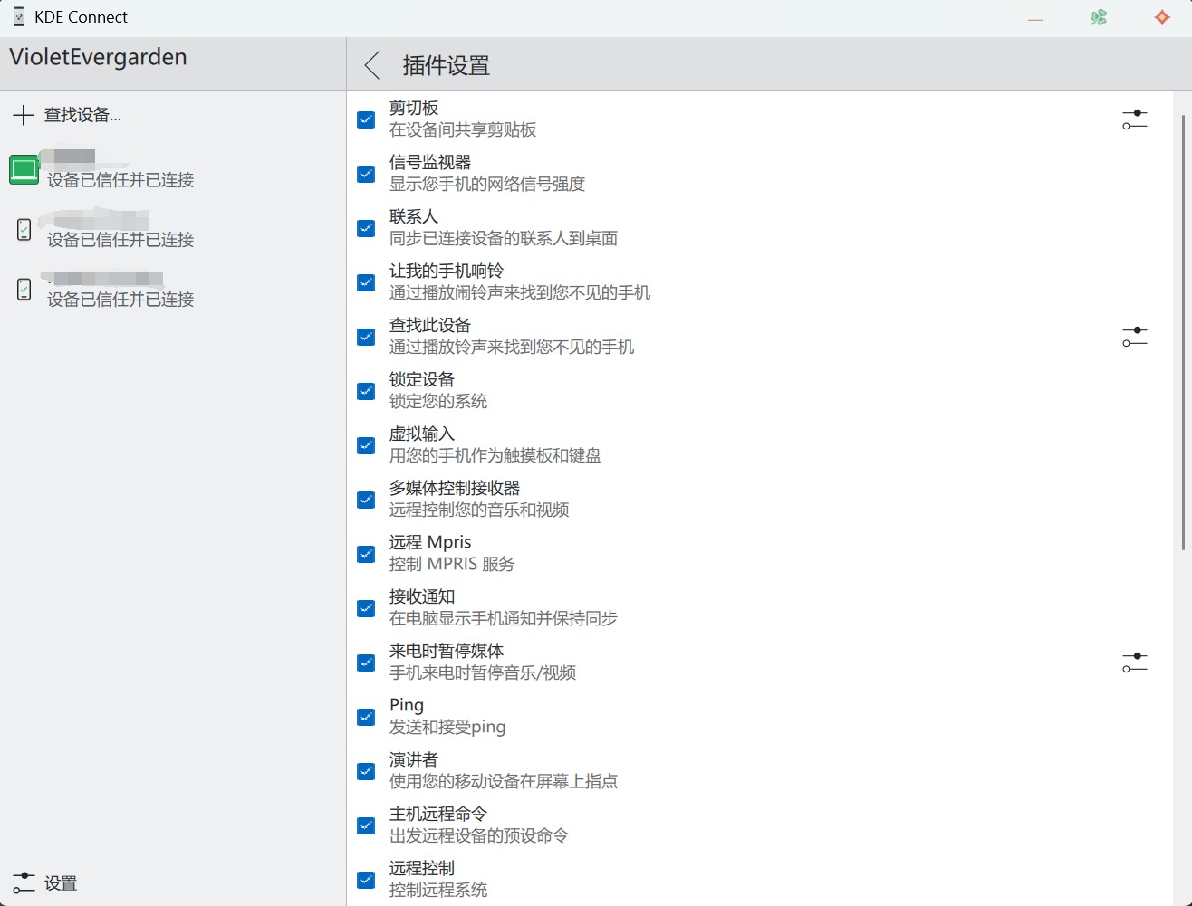 KDE Windows 端
